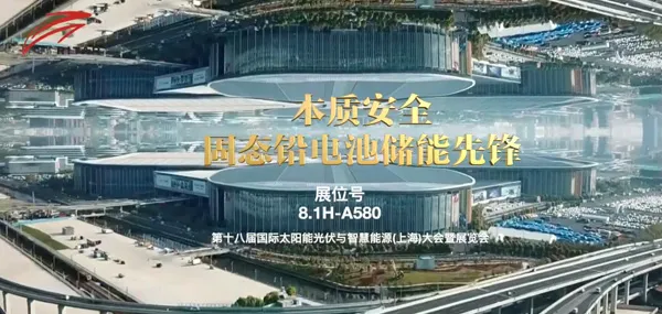 SNEC 2025圆满结束