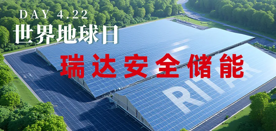 Ritar通过各种绿色电力为地球增添了活力