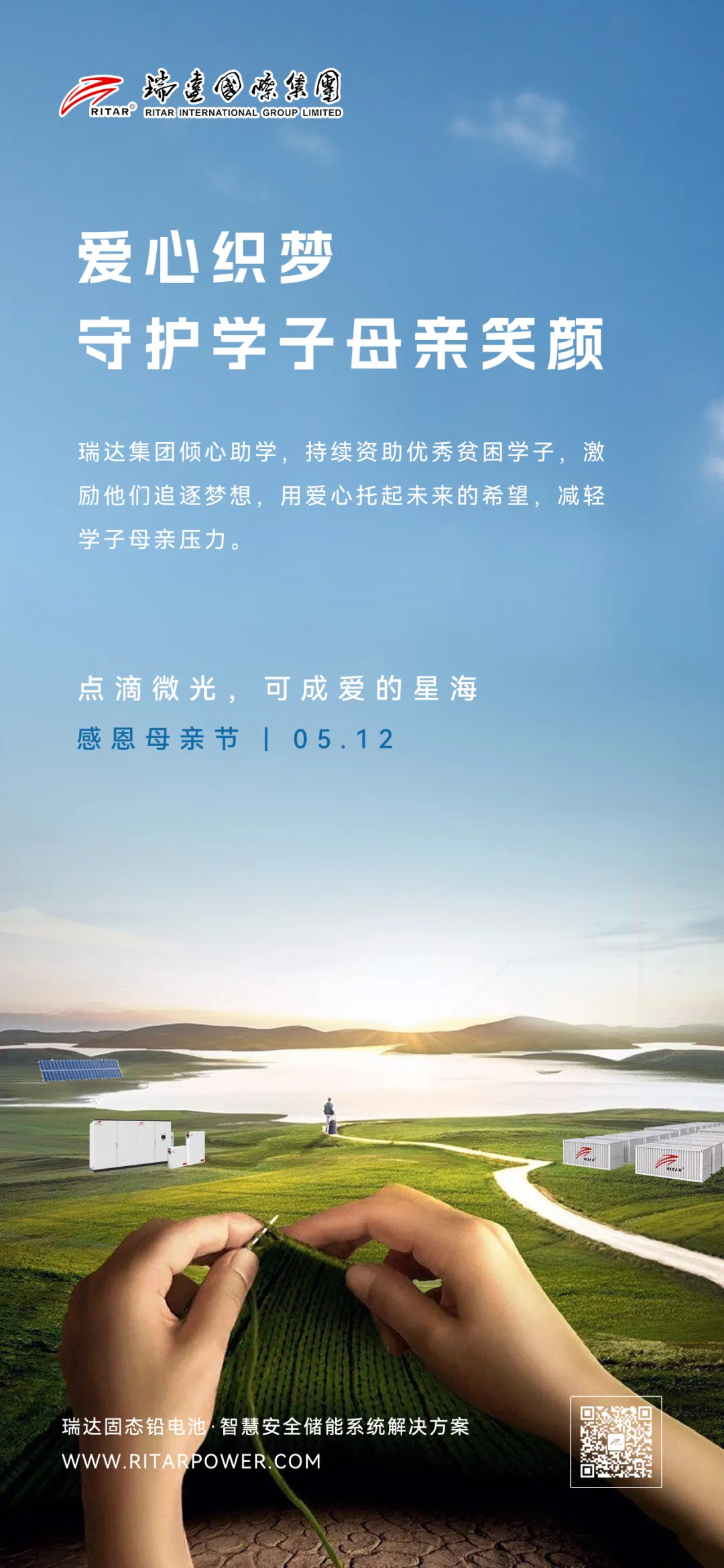 3.7 lithium battery