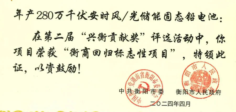 瑞达国际集团荣誉卓著，多个奖项展示了卓越的实力和社会责任!