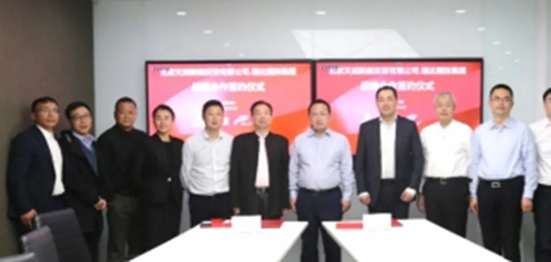 瑞达国际与天润新能源达成战略合作