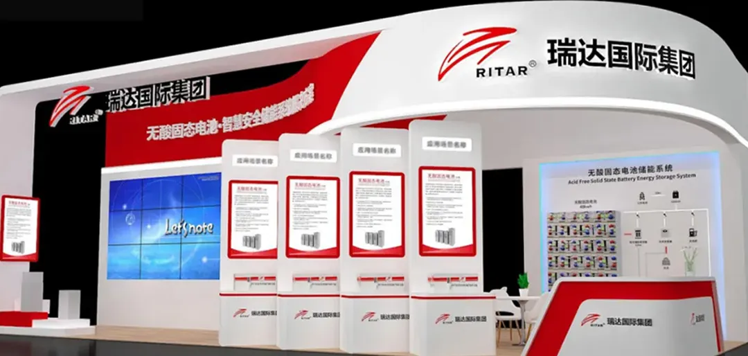 齐聚深圳!Ritar将在2023年全球数字能源博览会上展示其无酸固态电池储能系统!