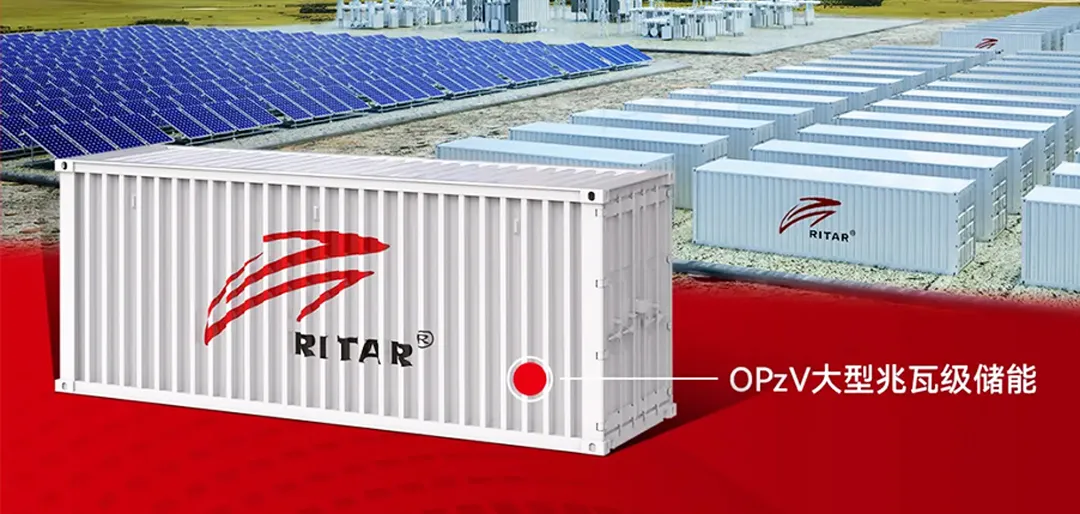 CIES2024 | Ritar集团邀请您一起探索本质上安全的储能技术