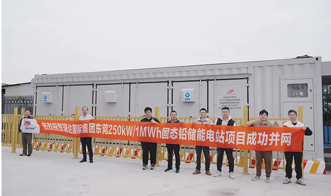 Winfriend电子 (广东) 有限公司250 kw/1 mwh项目
