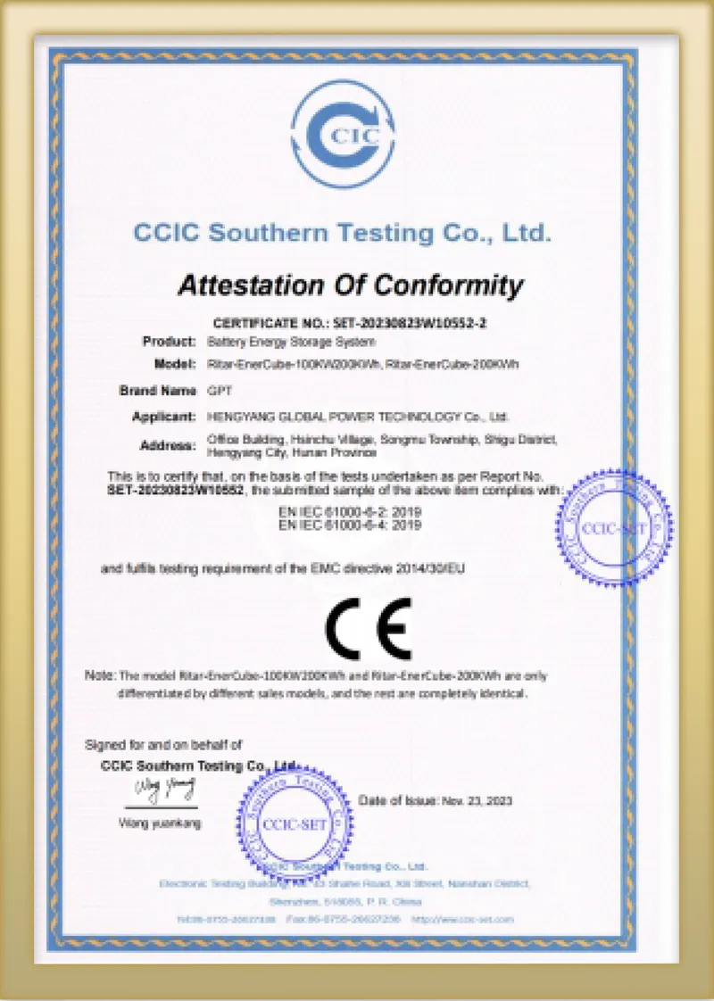CCIC符合性证明EMC指令