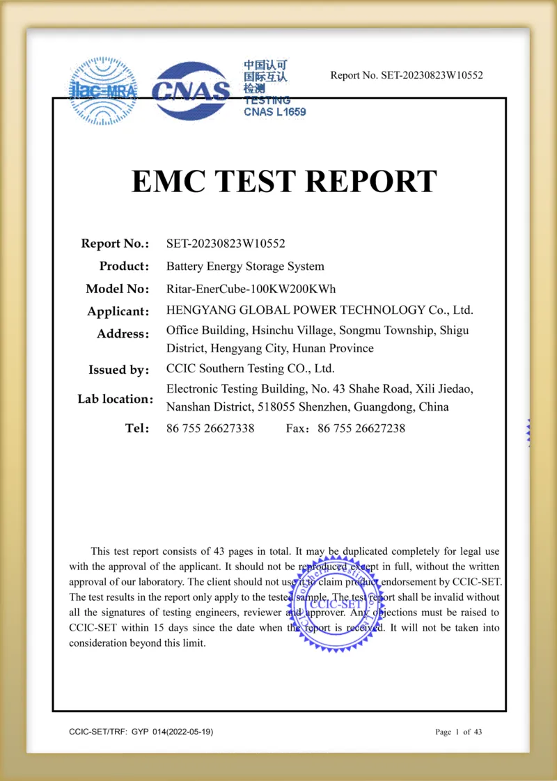 EMC报告