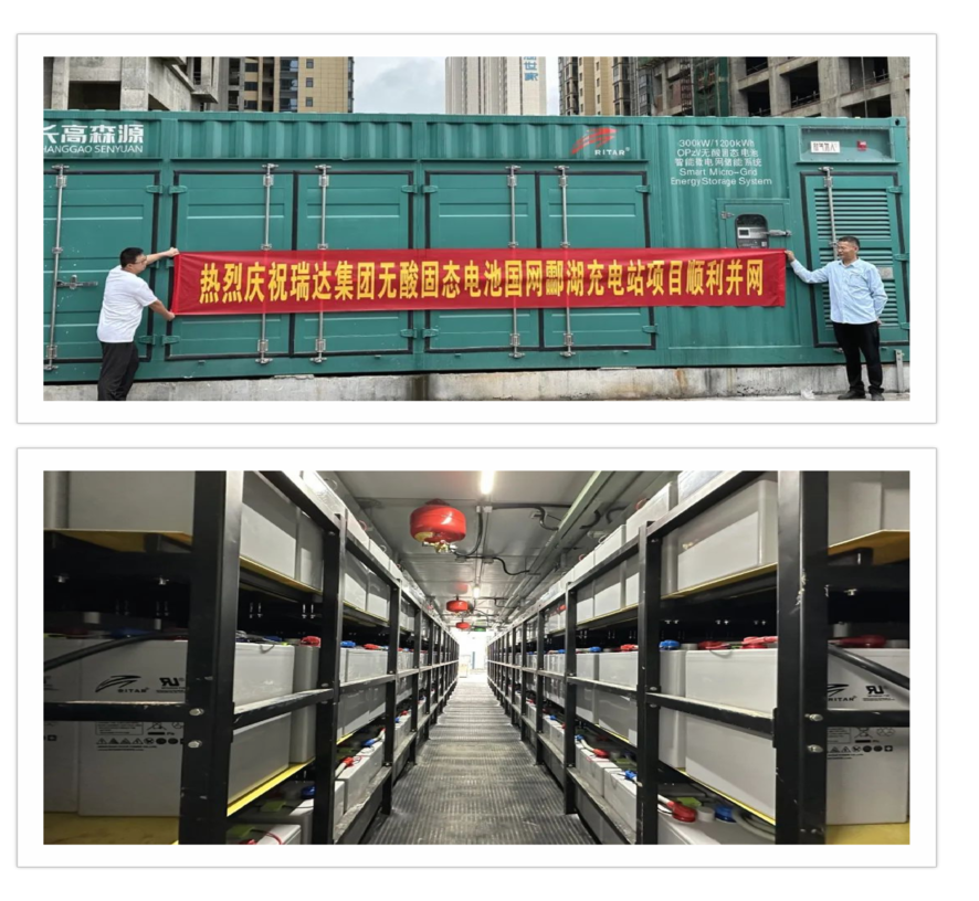 state-grid-poyang-lake-charging-station.png